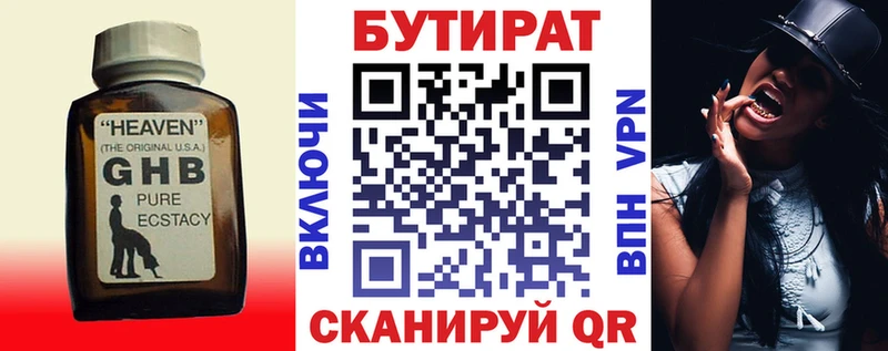 БУТИРАТ буратино  как найти наркотики  Сергач 
