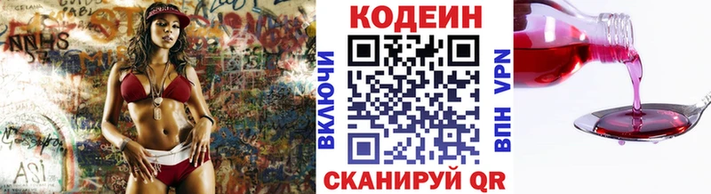 MEGA сайт  Сергач  Кодеиновый сироп Lean напиток Lean (лин) 