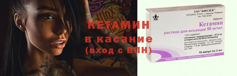 как найти наркотики  Сергач  КЕТАМИН ketamine 