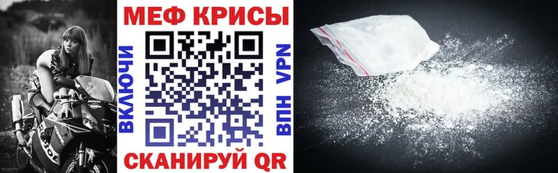 Мефедрон mephedrone Сергач