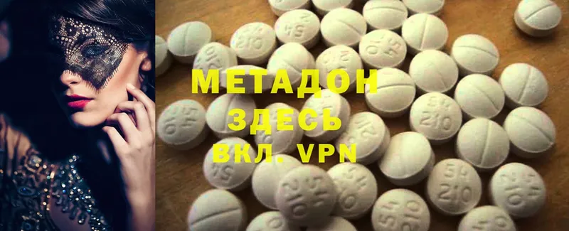 площадка Telegram  блэк спрут сайт  Сергач  Метадон methadone 