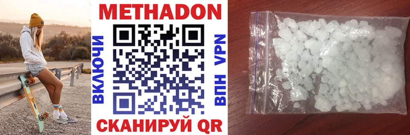 МЕТАДОН VHQ Сергач